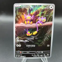 Aipom 075/066 Pokemon Card (Japanese) - sv4M AR Future Flash - NM - Image 1