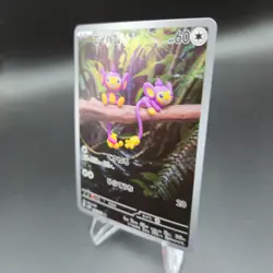 Aipom 075/066 Pokemon Card (Japanese) - sv4M AR Future Flash - NM - Image 2