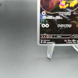 Aipom 075/066 Pokemon Card (Japanese) - sv4M AR Future Flash - NM - Image 5