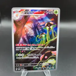 Toedscruel 068/066 AR Pokemon Card (Japanese) - SV4M Future Flash - LP - Image 1