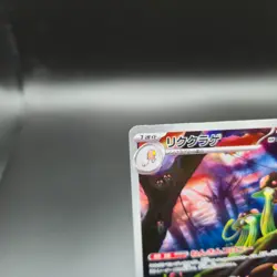 Toedscruel 068/066 AR Pokemon Card (Japanese) - SV4M Future Flash - LP - Image 3