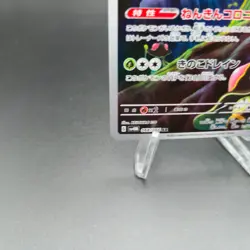 Toedscruel 068/066 AR Pokemon Card (Japanese) - SV4M Future Flash - LP - Image 5