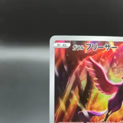 Galarian Articuno 182/172 AR Pokemon Card (Japanese) - s12a VSTAR Universe - NM - Image 3
