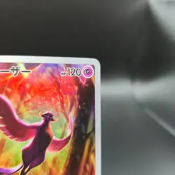 Galarian Articuno 182/172 AR Pokemon Card (Japanese) - s12a VSTAR Universe - NM - Image 4