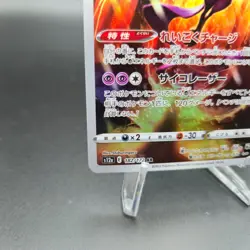 Galarian Articuno 182/172 AR Pokemon Card (Japanese) - s12a VSTAR Universe - NM - Image 5
