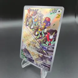 Cyclizar 074/062 AR Pokemon Card (Japanese) - Sv3a: Raging Surf - NM - Image 2