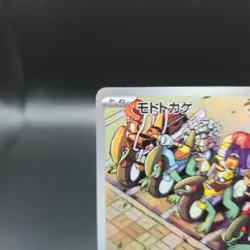Cyclizar 074/062 AR Pokemon Card (Japanese) - Sv3a: Raging Surf - NM - Image 3