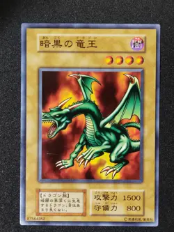 Yu-Gi-Oh! BLACKLAND FIRE DRAGON Volume6 1999 Yugioh Ocg older trading card - Image 1