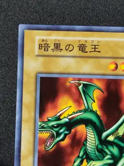 Yu-Gi-Oh! BLACKLAND FIRE DRAGON Volume6 1999 Yugioh Ocg older trading card - Image 2