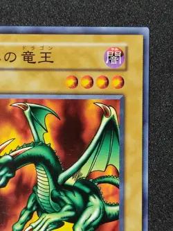 Yu-Gi-Oh! BLACKLAND FIRE DRAGON Volume6 1999 Yugioh Ocg older trading card - Image 3