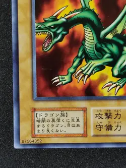 Yu-Gi-Oh! BLACKLAND FIRE DRAGON Volume6 1999 Yugioh Ocg older trading card - Image 4