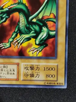 Yu-Gi-Oh! BLACKLAND FIRE DRAGON Volume6 1999 Yugioh Ocg older trading card - Image 5
