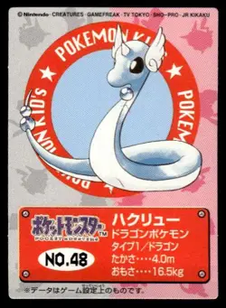 Dragonair No. 48 Bandai Kids Card Pokemon Japanese ~ HP - Image 1