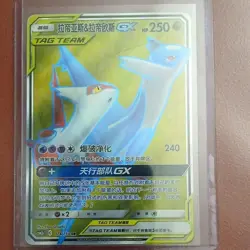 Pokemon Latias & Latios GX 174/150 SR TAG TEAM GX Holo 250HP Single Card - Image 1