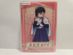 Demon Slayer Clear Card Kanao Tsuyuri - Image 1
