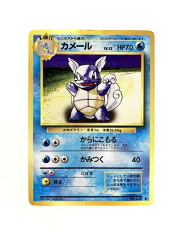 Wartortle No. 008 Expansion Pack Uncommon Japanese Pokemon TCG NM - Image 1