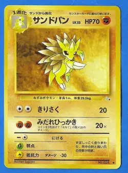 1997 Pokemon Japanese Fossil Set Sandslash No. 028 NM-MT Non Holo - Image 1