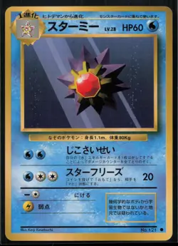 1996 POKEMON JAPANESE BASE SET STARMIE NM - Image 1