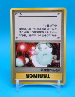 Pokemon Card Japanese - Pokemon Retransfer - Glossy - Vending Series - Image 2