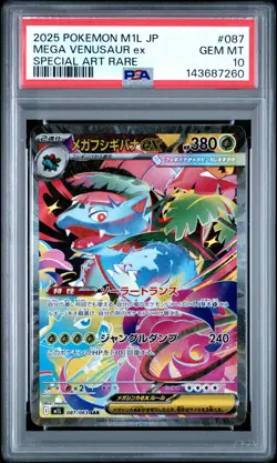 2025 POKEMON JPN M1L-MEGA BRAVE SPECIAL ART RARE #087 MEGA VENUSAUR EX PSA 10 - Image 1