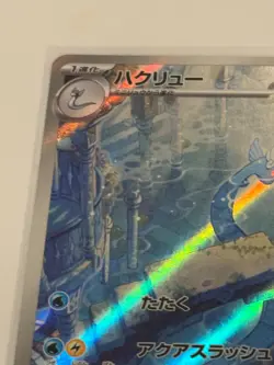 Dragonair Full Art Holo Japanese Pokemon 151 Scarlet and Violet - Image 5