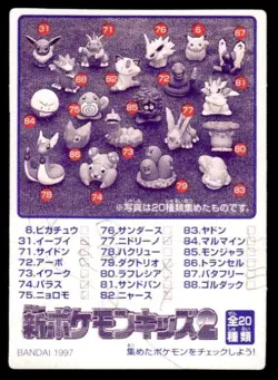 Magmar No, 82 Bandai Kids Card Pokemon Japanese ~ HP - Image 2