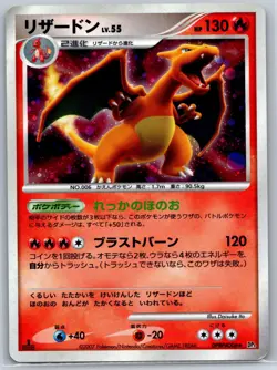 Charizard - Shining Darkness DP3 Holo Rare 1st Ed Pokemon 151 Card LP - Image 1
