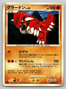 Groudon DPBP#441 Cry From The Mysterious Heavily Played Japanese Pokemon 2008 - Image 1
