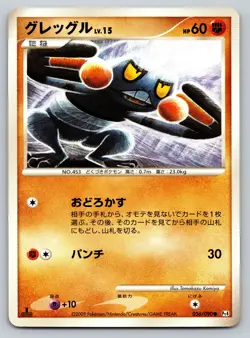 Croagunk 056/090 Advent Of Arceus Lightly Played Japanese Pokemon 2009 - Image 1
