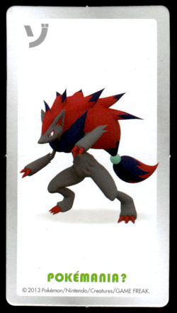 Zoroark No. 571 Pokemania Card Pokemon Japanese ~ MP - Image 1