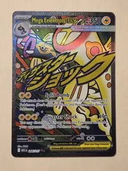 Pokemon TCG: Mega Eelektross EX 266/217 Ascended Heroes English - Image 1