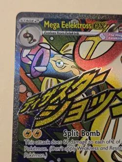 Pokemon TCG: Mega Eelektross EX 266/217 Ascended Heroes English - Image 3