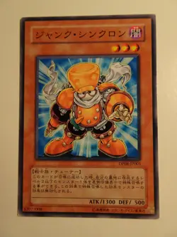 Yu-Gi-Oh! Junk Synchron DP08-JP001 - Image 1