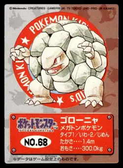Golem No. 68 Bandai Kids Card Pokemon Japanese ~ MP - Image 1