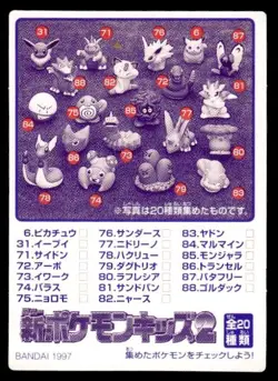 Golem No. 68 Bandai Kids Card Pokemon Japanese ~ MP - Image 2