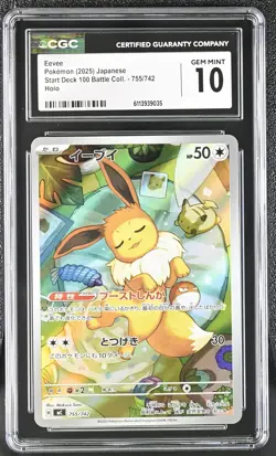 Eevee #755/742 Japanese 2025 Pokemon Start Deck 100 Battle Coll. CGC 10 - Image 1