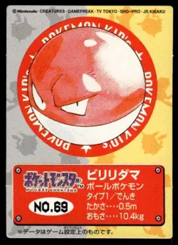 Voltorb No. 69 Bandai Kids Card Pokemon Japanese ~ MP - Image 1