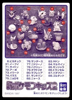 Voltorb No. 69 Bandai Kids Card Pokemon Japanese ~ MP - Image 2