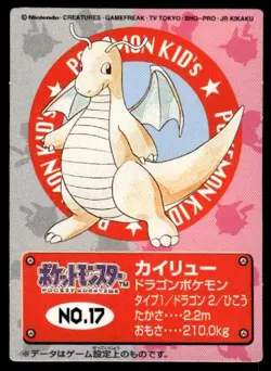Dragonite No. 17 Bandai Kids Card Pokemon Japanese ~ MP - Image 1