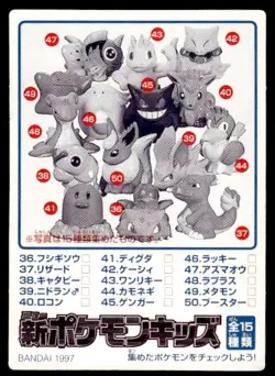 Dragonite No. 17 Bandai Kids Card Pokemon Japanese ~ MP - Image 2