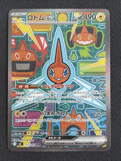 Rotom ex SAR 112/080 M2 Inferno X Japanese Pokemon Card 2025 NM - Image 1