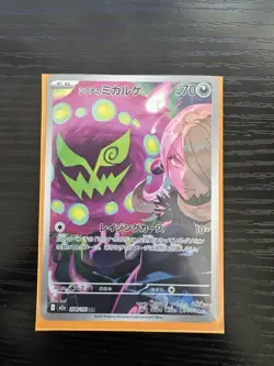2025 Pokemon MEGA Dream ex Art Rare Cynthia's Spiritomb 208/193 - Image 1