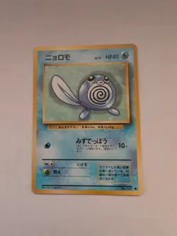Pokemon Japanese Base Set Poliwag No. 060 NEAR MINT - Image 1