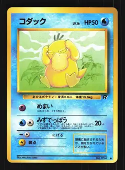 Pokemon Japanese Psyduck Team Rocket Common No. 054 Near Mint - Image 1