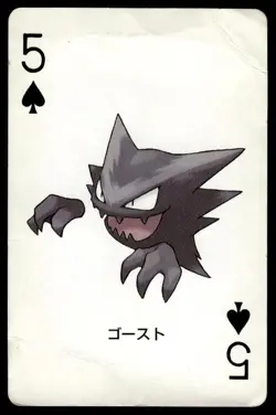 Haunter 5 of Spades Venusaur Poker Deck Pokemon Japanese ~ HP Creased - Image 1