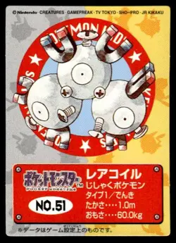 Magneton No. 51 Bandai Kids Card Pokemon Japanese ~ MP - Image 1