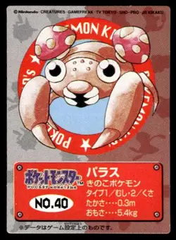 Paras No. 40 Bandai Kids Card Pokemon Japanese ~ MP - Image 1
