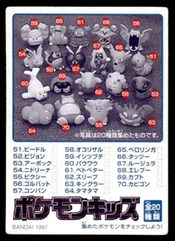 Paras No. 40 Bandai Kids Card Pokemon Japanese ~ MP - Image 2