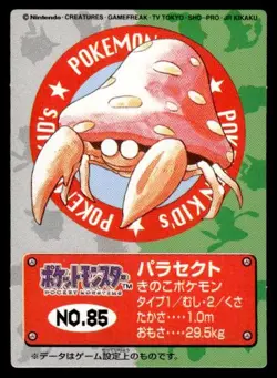 Parasect No. 85 Bandai Kids Card Pokemon Japanese ~ MP - Image 1