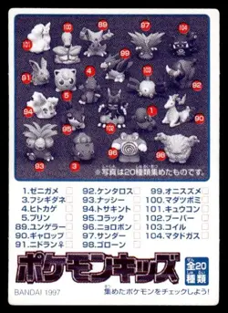 Parasect No. 85 Bandai Kids Card Pokemon Japanese ~ MP - Image 2